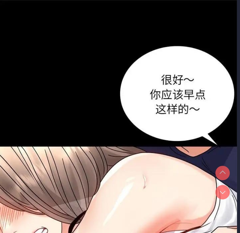 背叛的开始 第34话 第43页