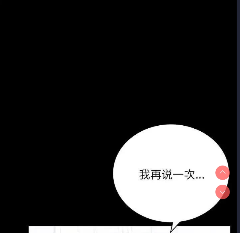 背叛的开始 第34话 第45页