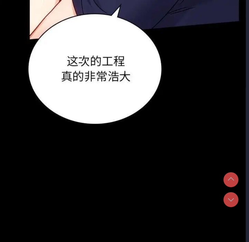 背叛的开始 第34话 第47页