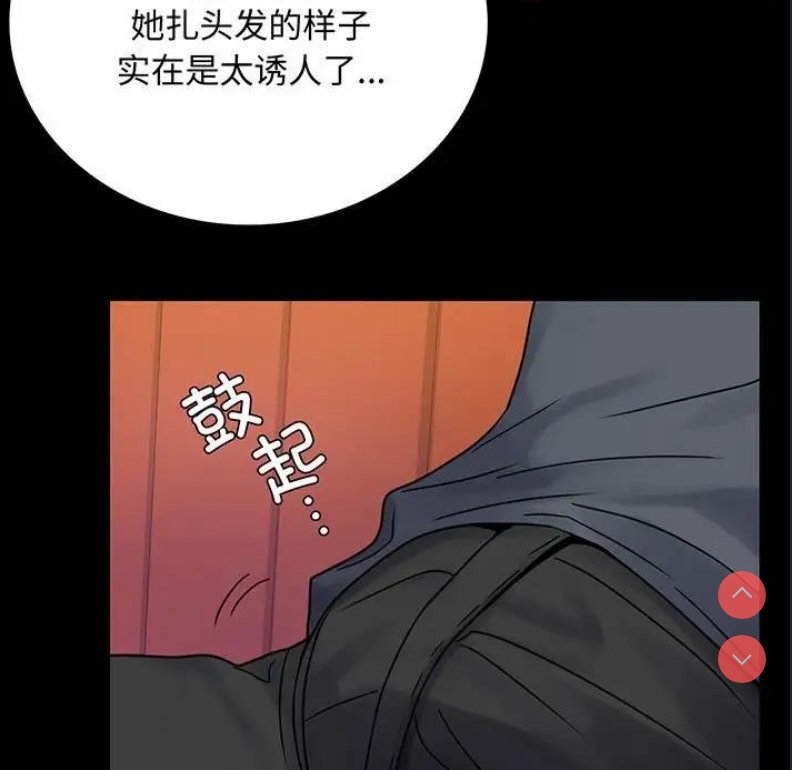 背叛的开始 第34话 第5页