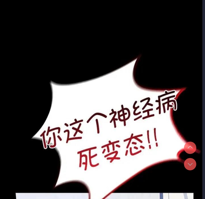 背叛的开始 第34话 第56页