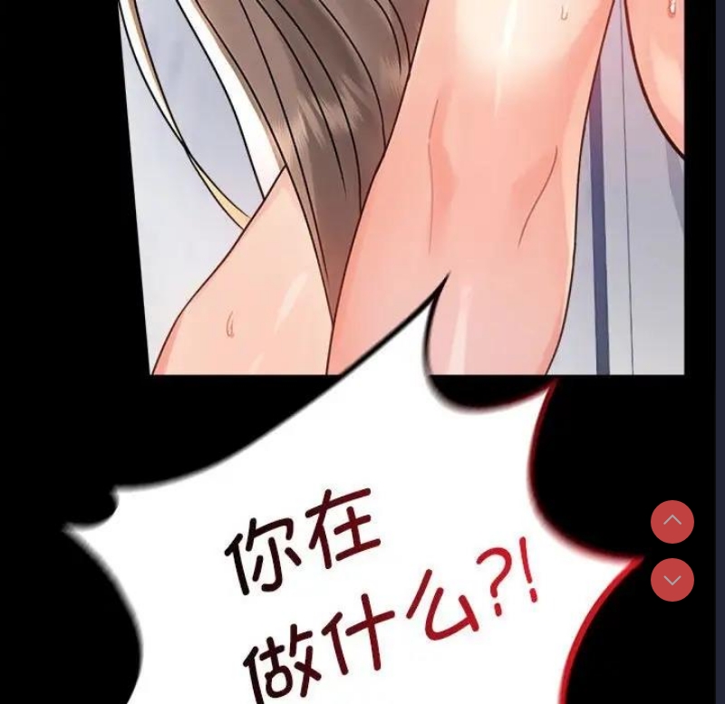 背叛的开始 第34话 第58页