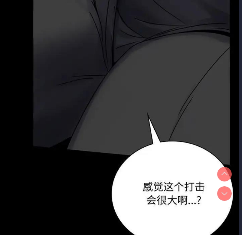 背叛的开始 第34话 第6页
