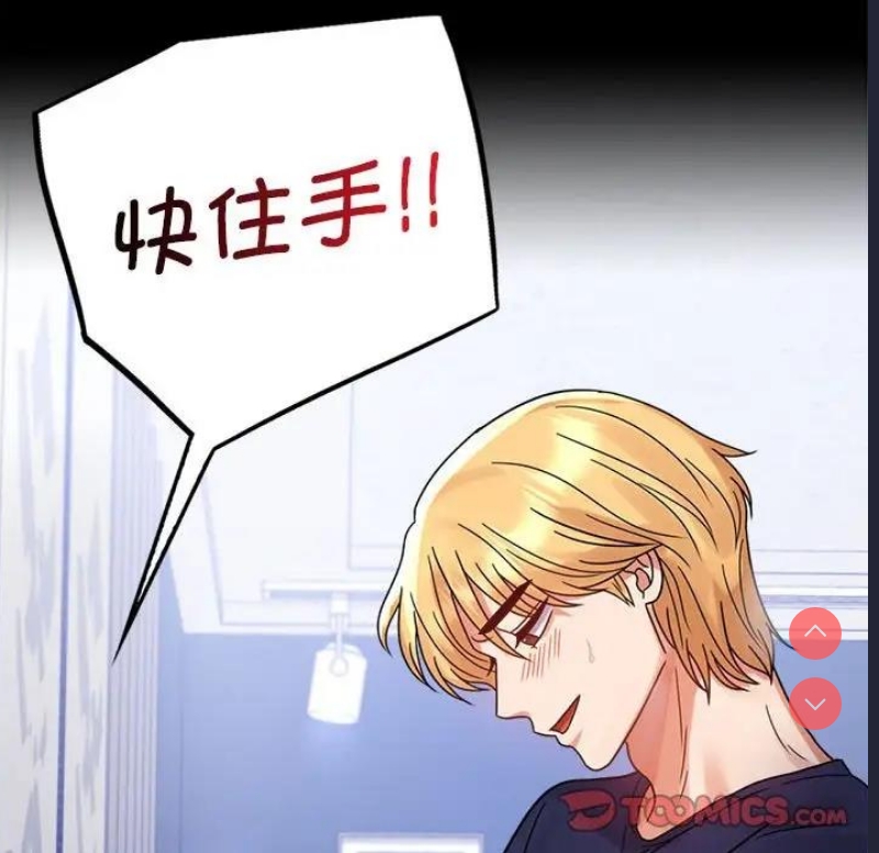 背叛的开始 第34话 第60页