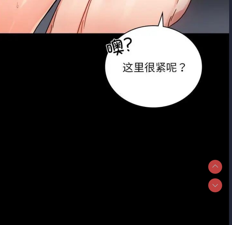 背叛的开始 第34话 第62页