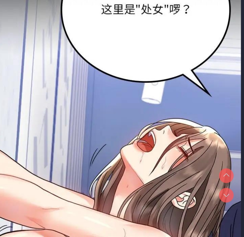 背叛的开始 第34话 第66页