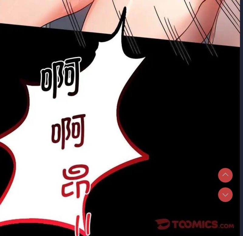 背叛的开始 第34话 第68页