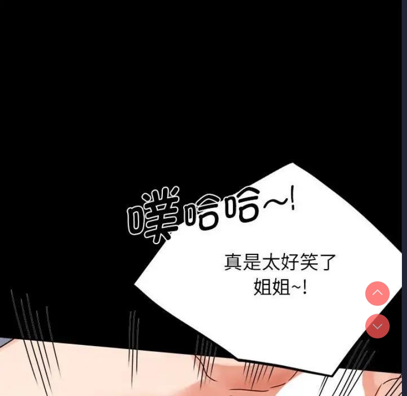 背叛的开始 第34话 第70页