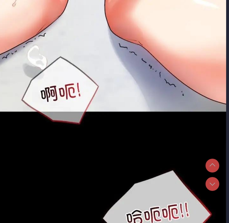 背叛的开始 第34话 第72页