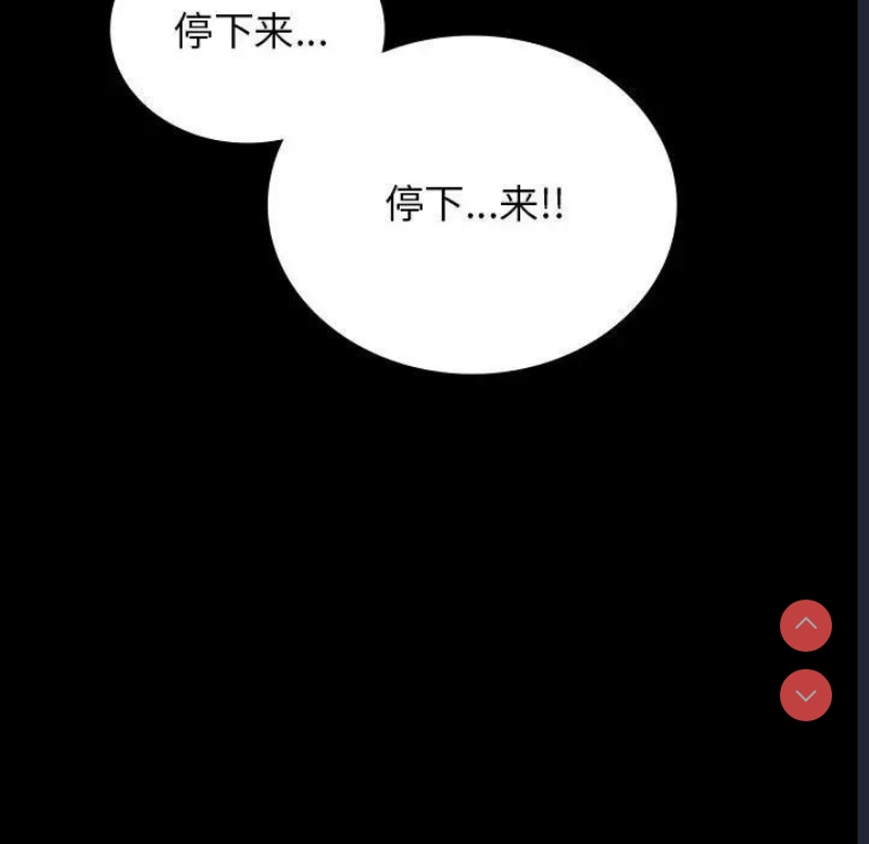 背叛的开始 第34话 第78页