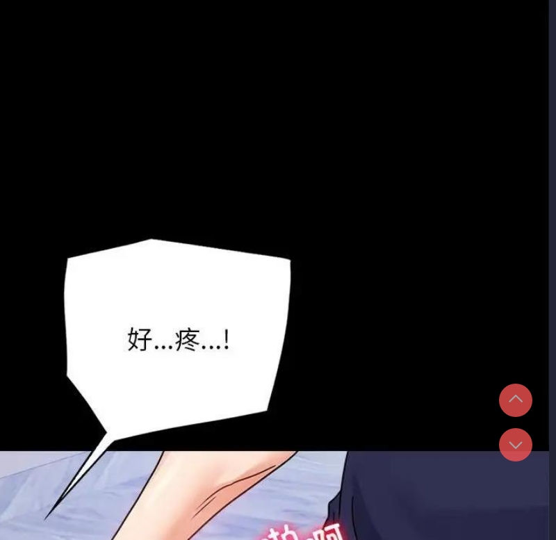 背叛的开始 第34话 第79页