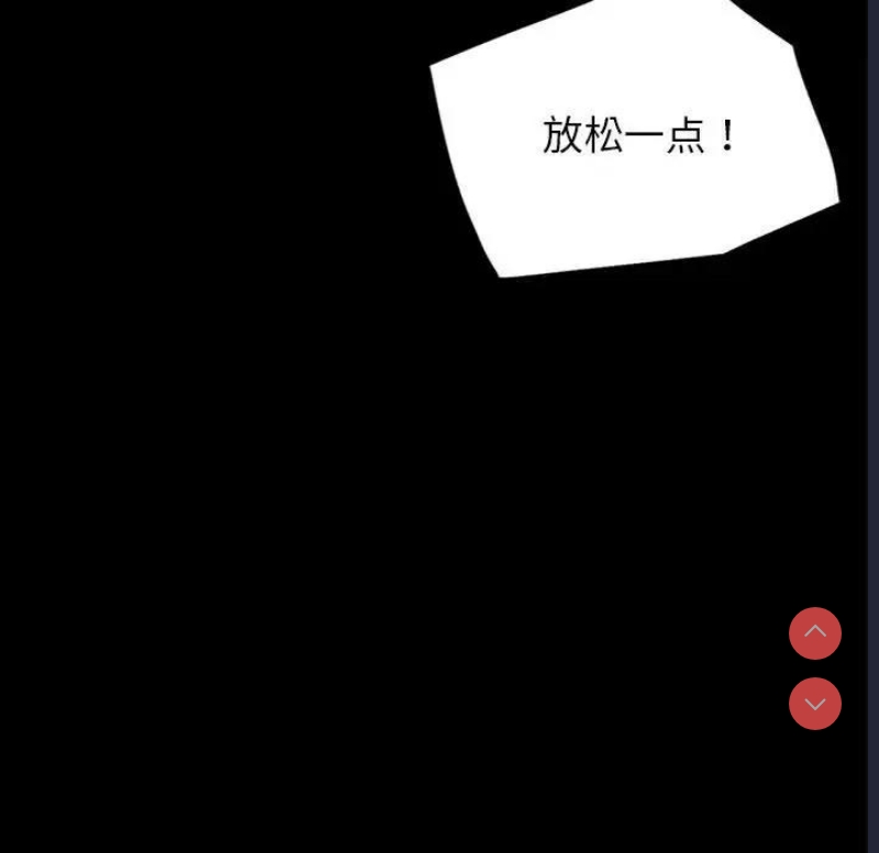 背叛的开始 第34话 第81页