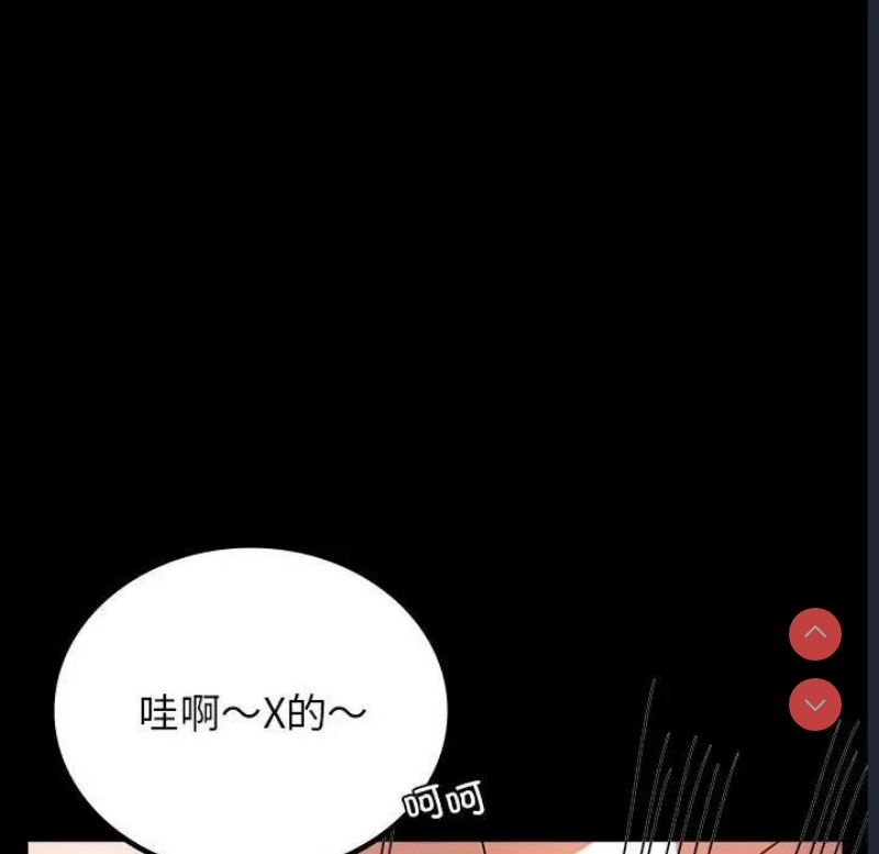 背叛的开始 第34话 第86页