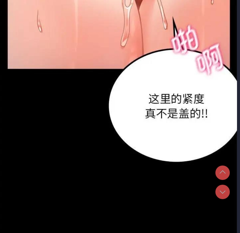 背叛的开始 第34话 第88页