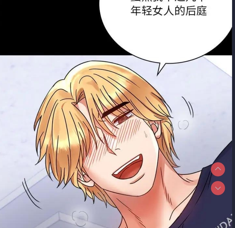 背叛的开始 第34话 第90页