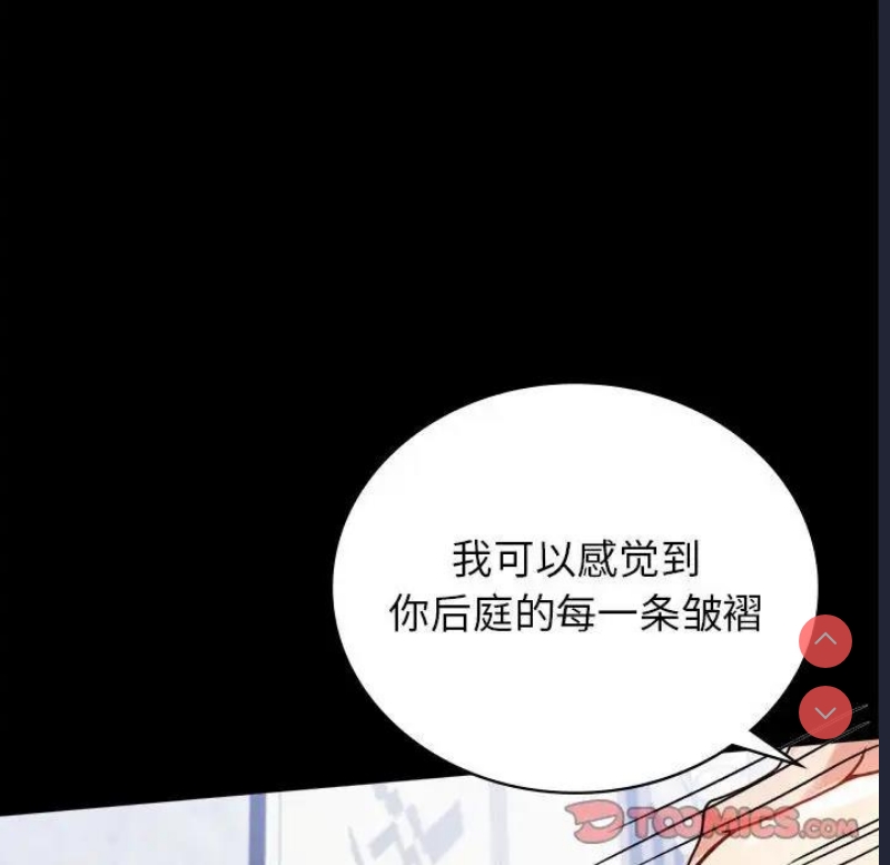 背叛的开始 第34话 第92页