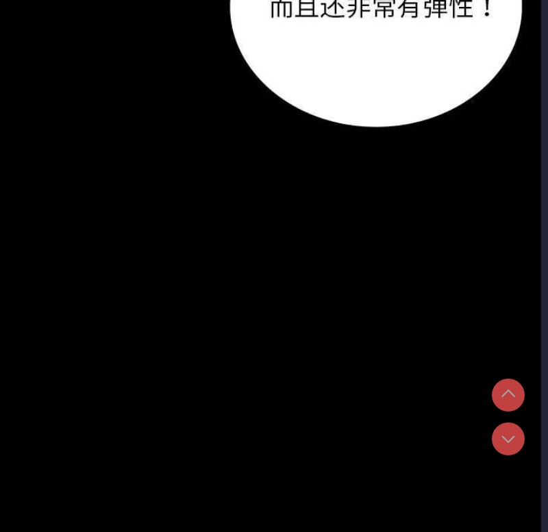 背叛的开始 第34话 第94页