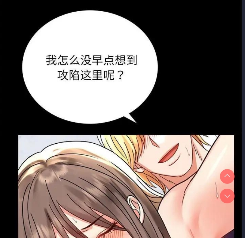 背叛的开始 第34话 第95页