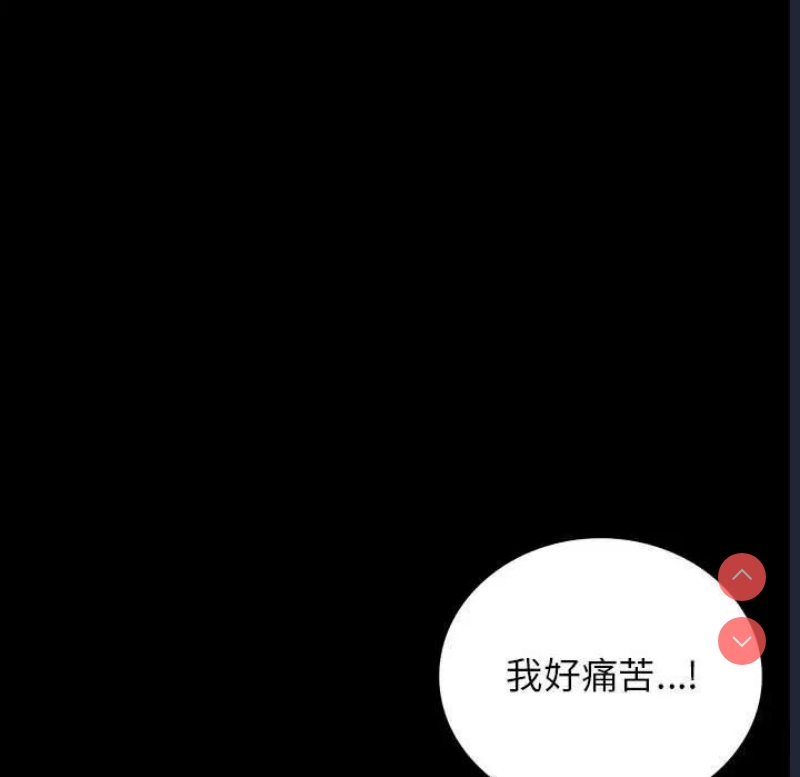 背叛的开始 第34话 第98页