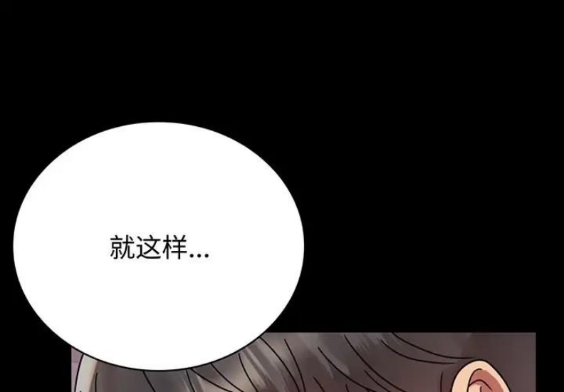 背叛的开始 第35话 第1页