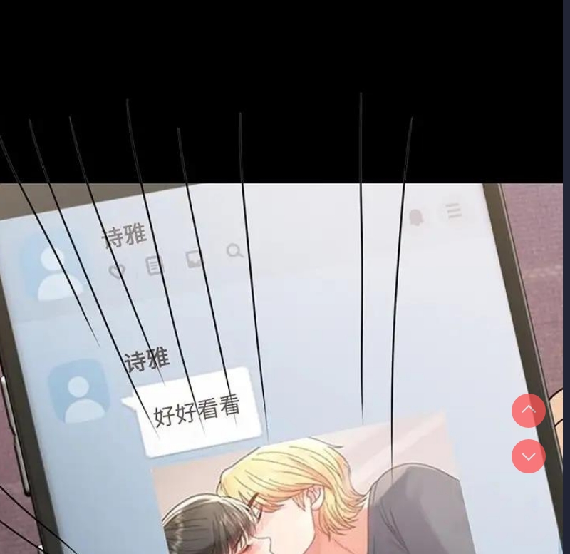 背叛的开始 第35话 第10页