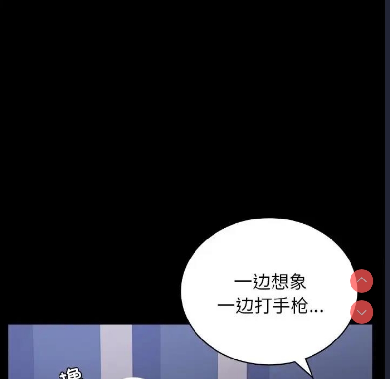 背叛的开始 第35话 第104页