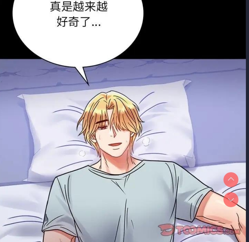 背叛的开始 第35话 第107页