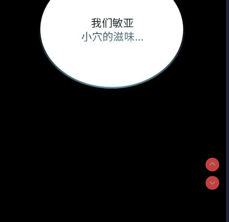 背叛的开始 第35话 第109页