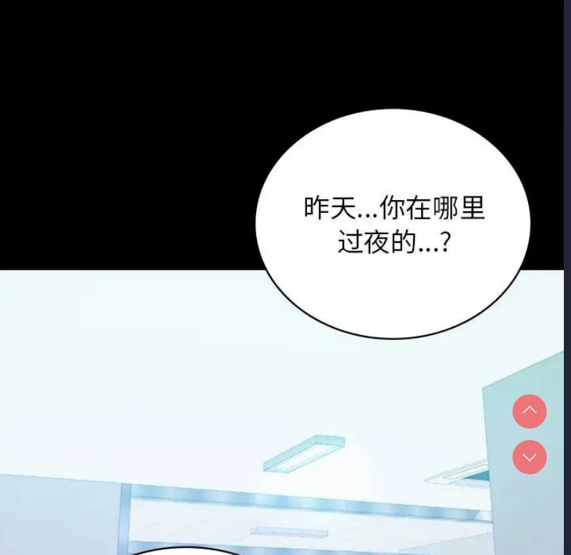 背叛的开始 第35话 第117页