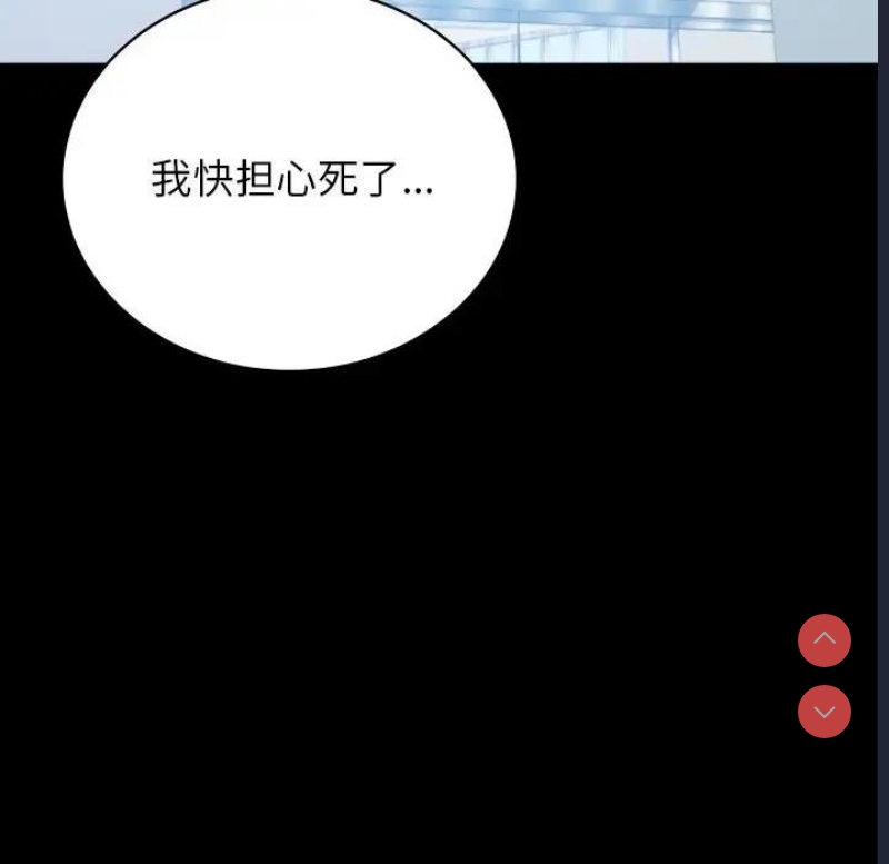 背叛的开始 第35话 第118页