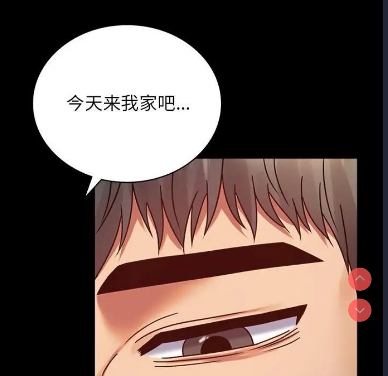 背叛的开始 第35话 第119页