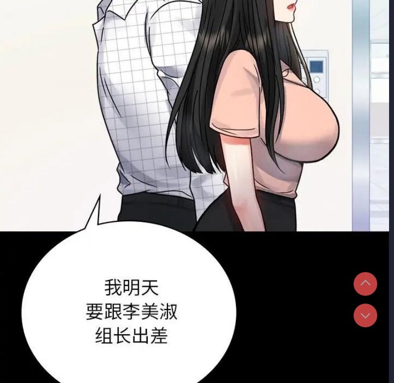 背叛的开始 第35话 第122页