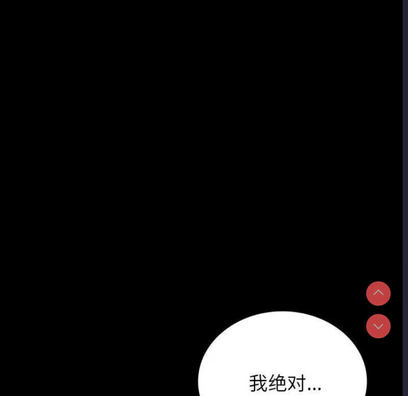 背叛的开始 第35话 第125页