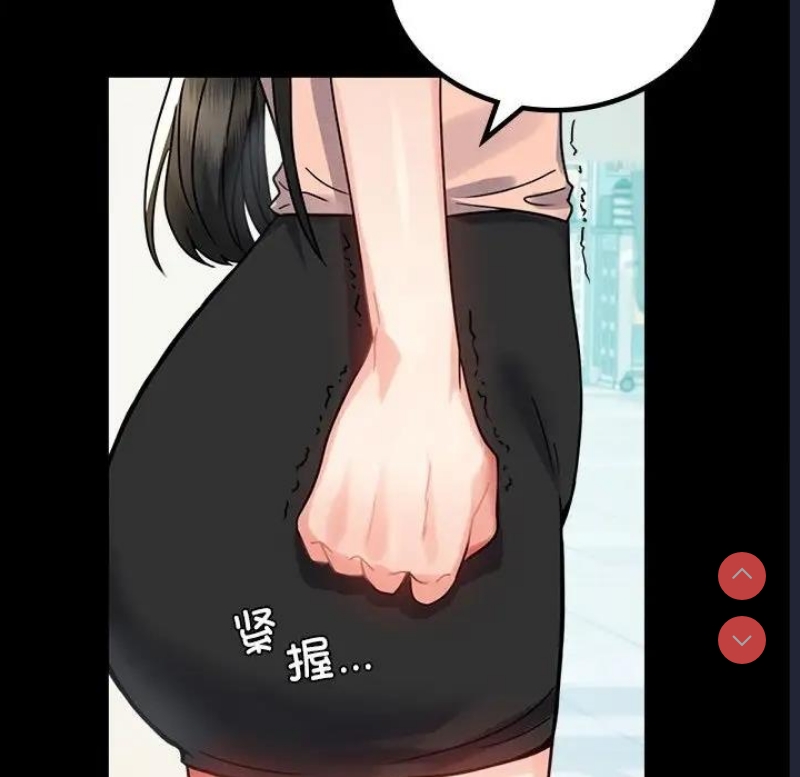 背叛的开始 第35话 第126页