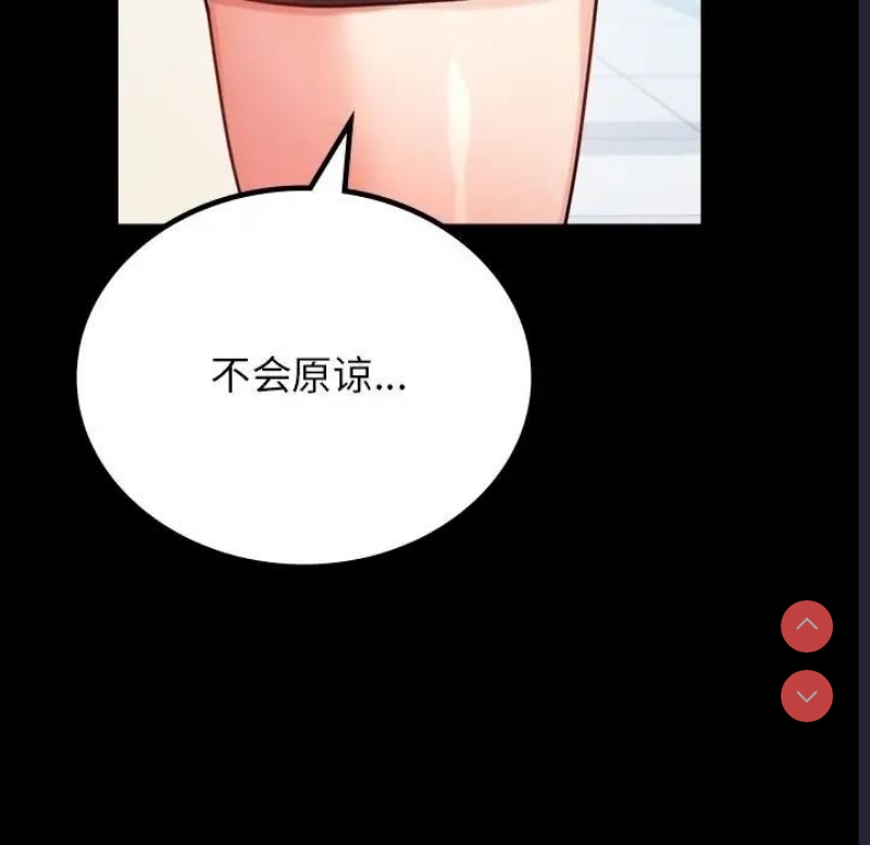 背叛的开始 第35话 第127页