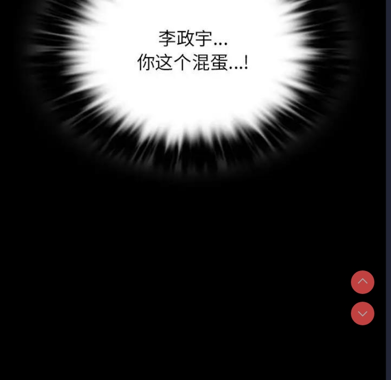 背叛的开始 第35话 第129页