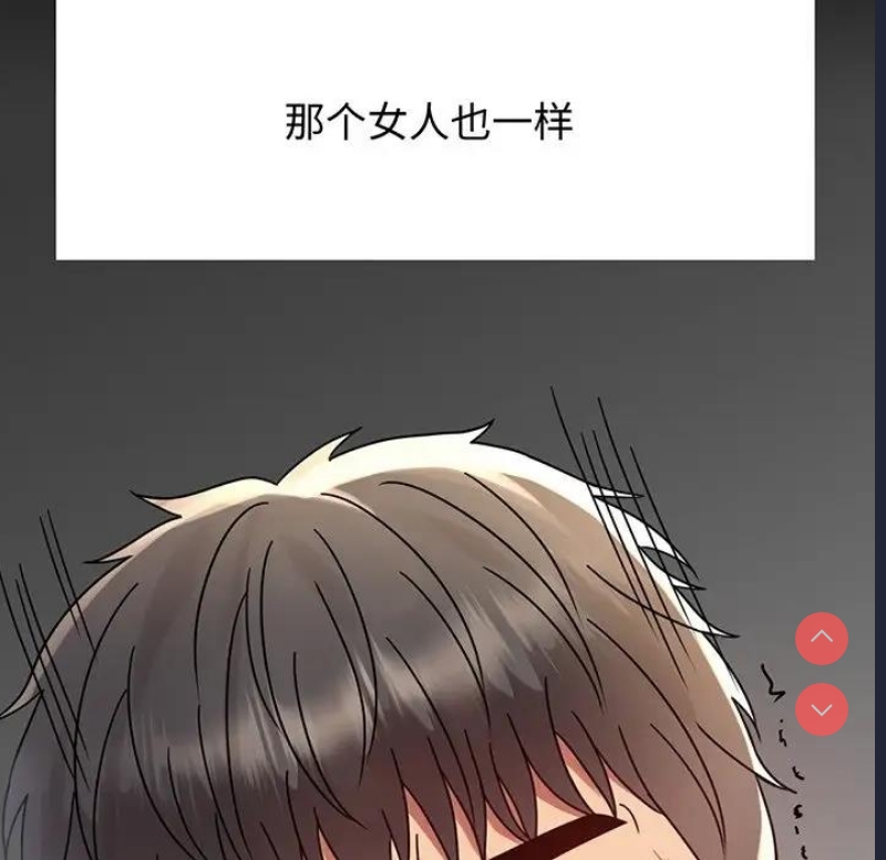背叛的开始 第35话 第13页