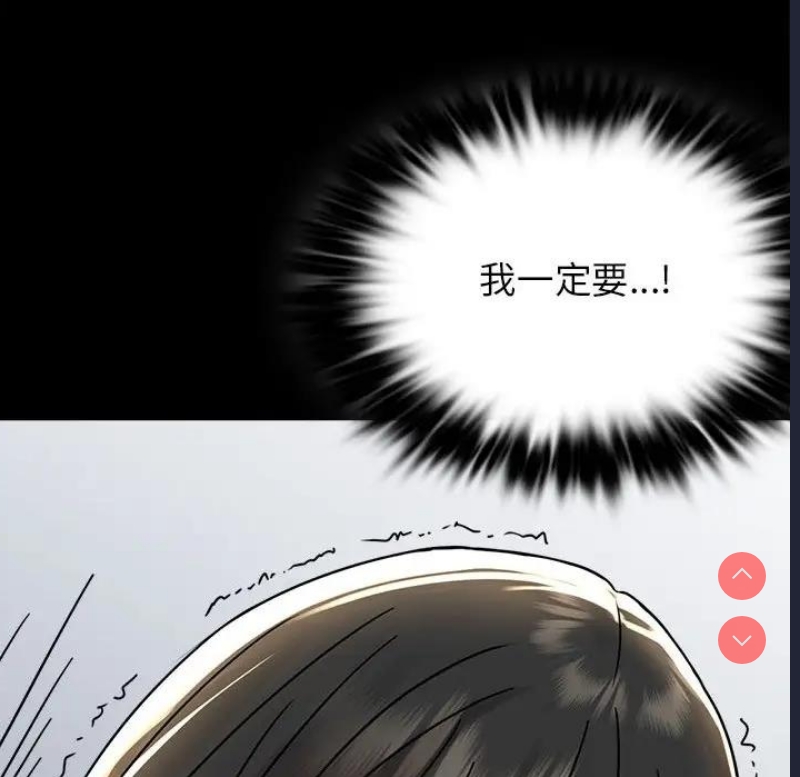 背叛的开始 第35话 第130页