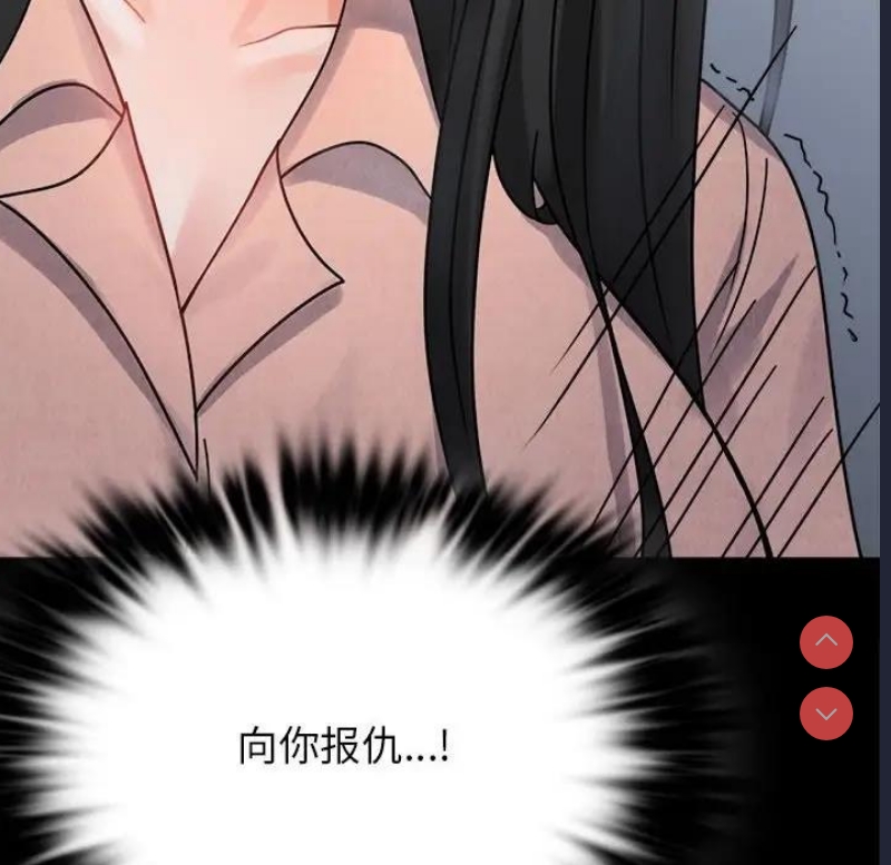 背叛的开始 第35话 第132页