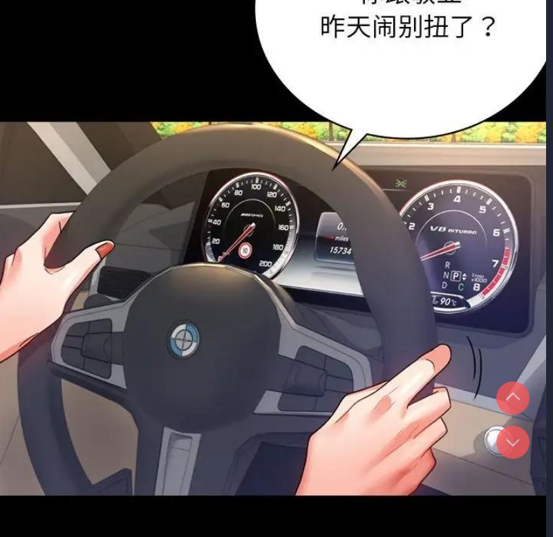 背叛的开始 第35话 第144页