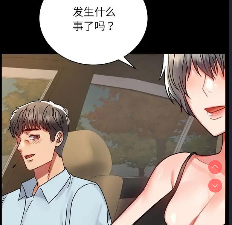 背叛的开始 第35话 第146页