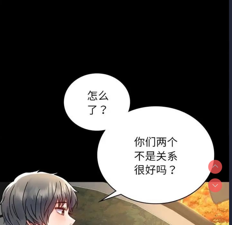 背叛的开始 第35话 第148页