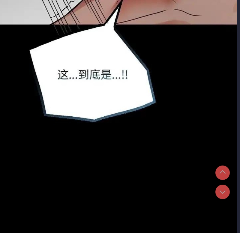 背叛的开始 第35话 第15页