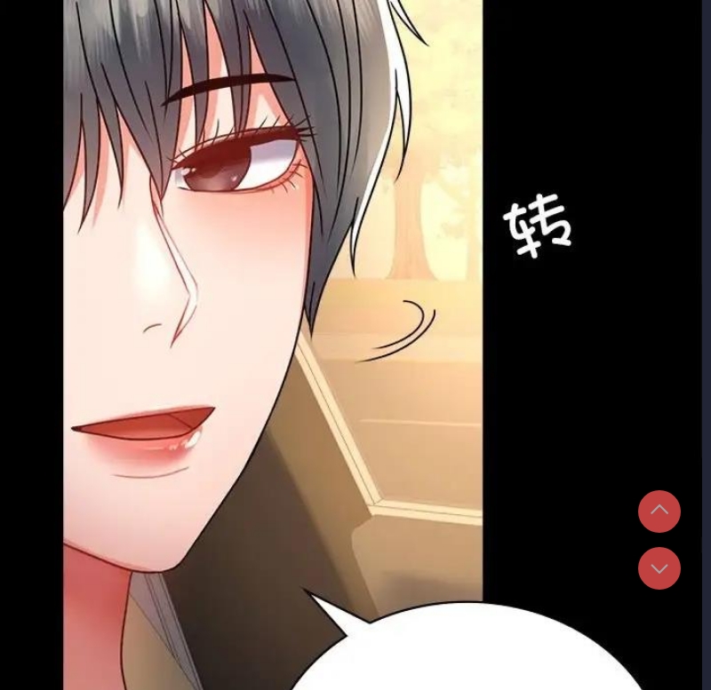 背叛的开始 第35话 第151页