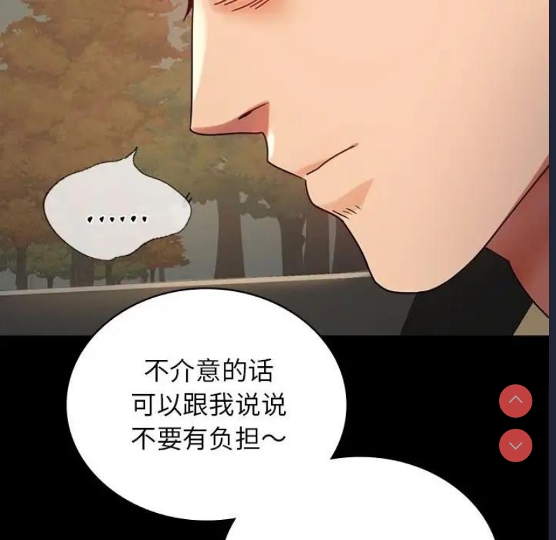 背叛的开始 第35话 第154页