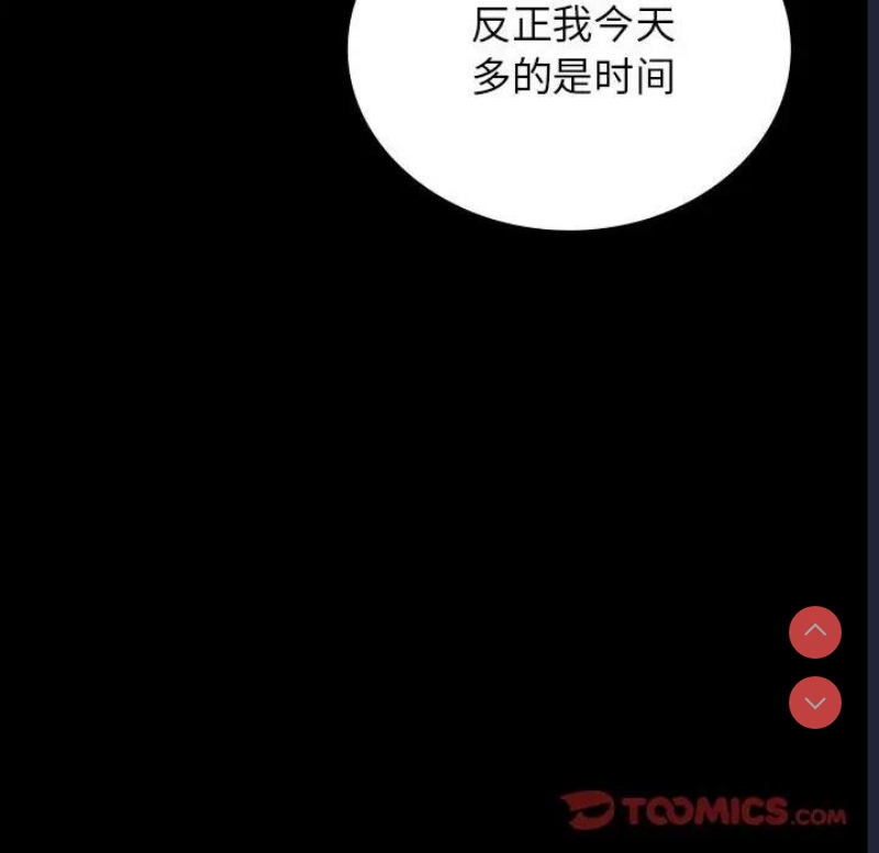 背叛的开始 第35话 第155页