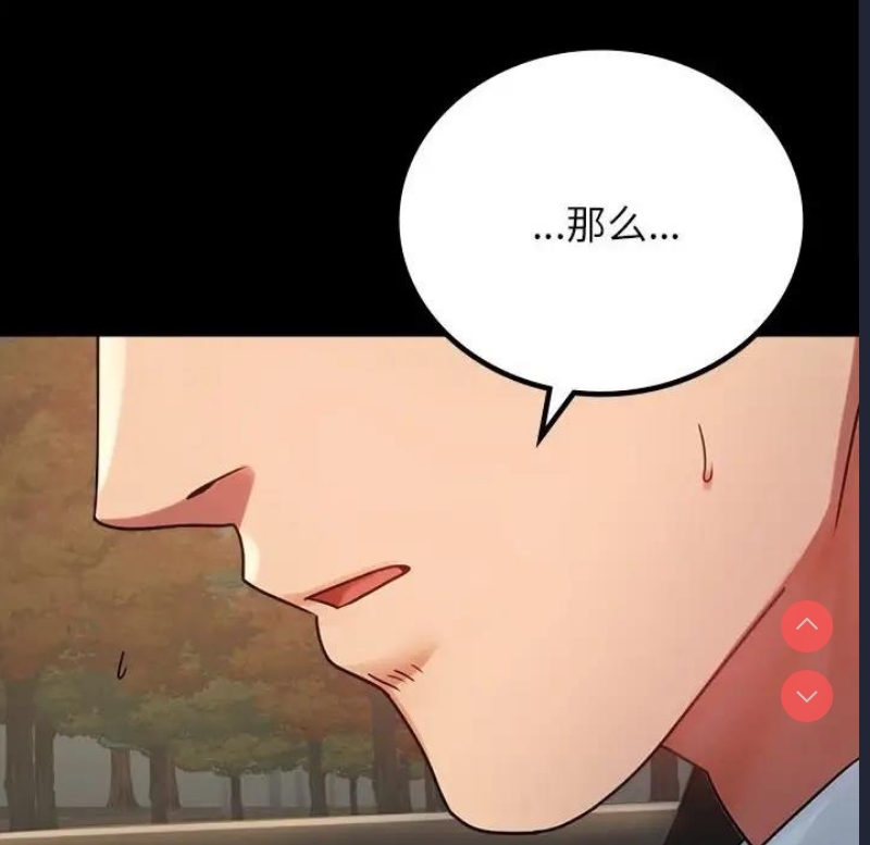 背叛的开始 第35话 第156页