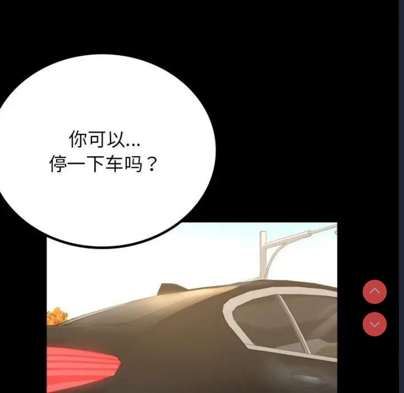 背叛的开始 第35话 第158页