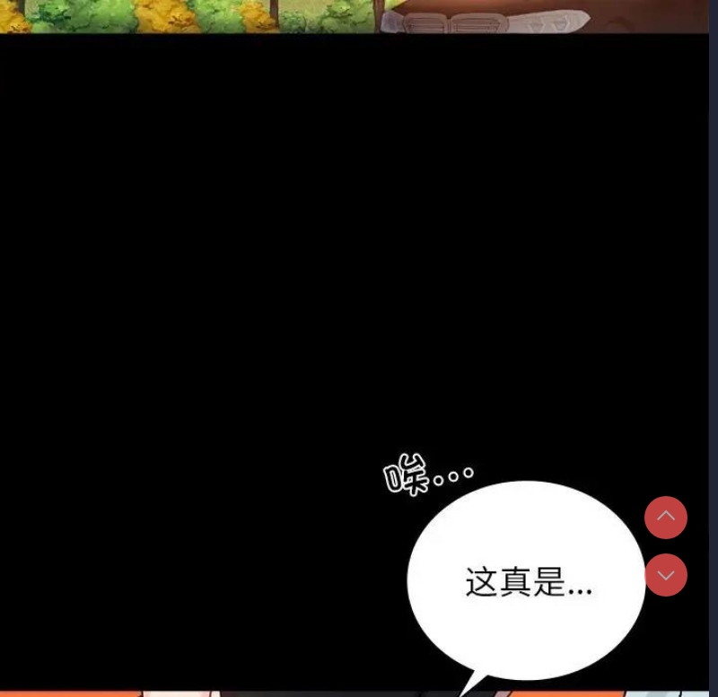 背叛的开始 第35话 第162页