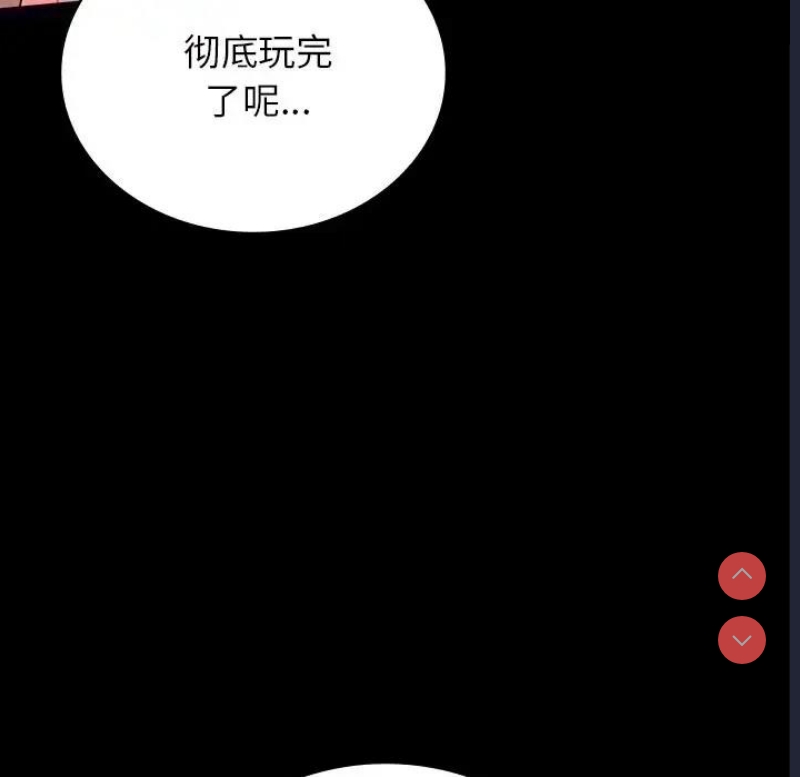 背叛的开始 第35话 第164页
